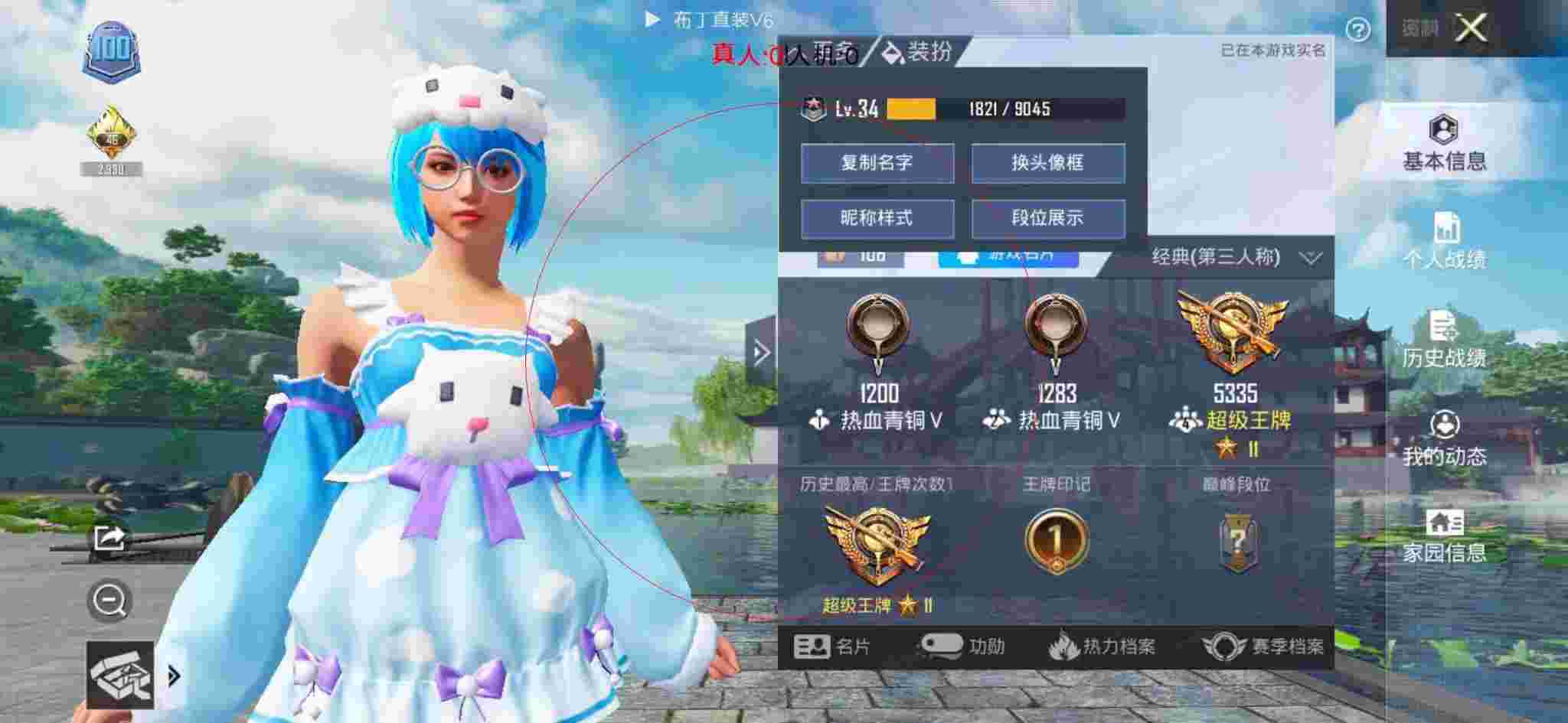 和平精英透视自瞄 - ��ƽ��Ӣ�ձ���˵�����辅助预览图